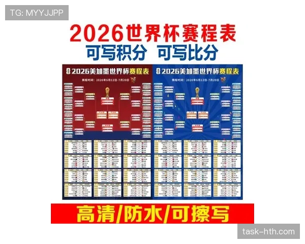 瑞士能否再创奇迹？2026美加墨世界杯出线前景与阵容预测